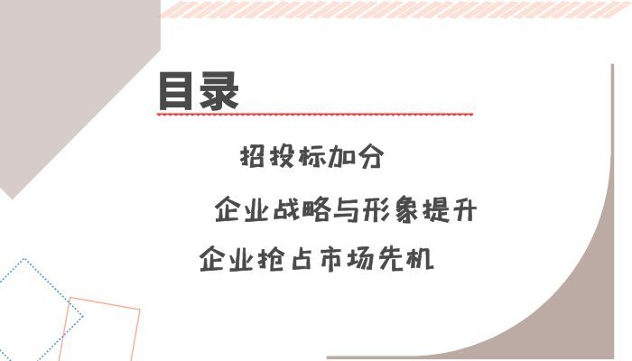 制定国家标准有什么好处？国标对于企业有什么帮助呢？