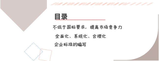 制定企业标准的要求有哪些呢？怎么办理企业标准呢？