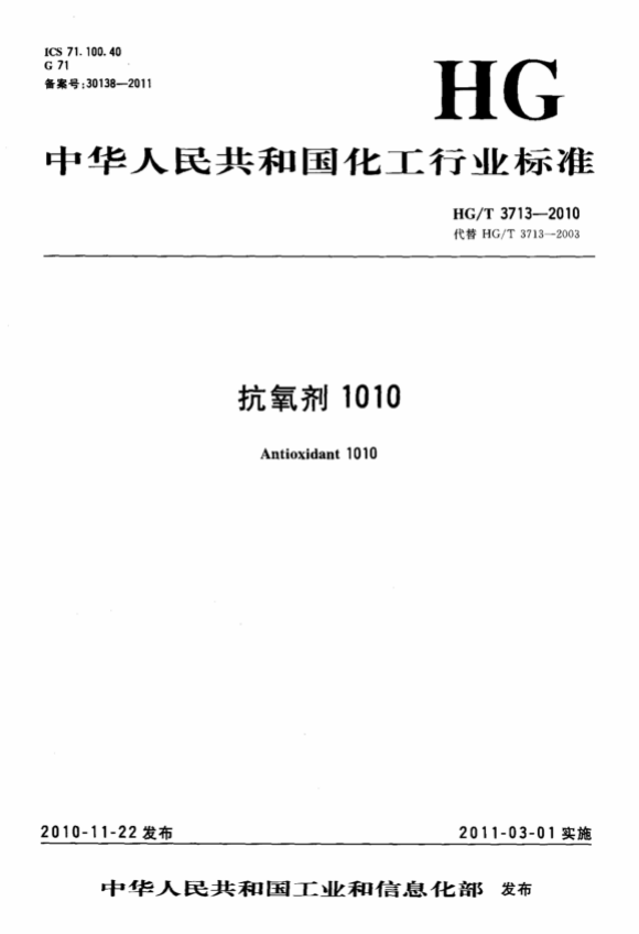 广东省制定国家标准有奖励，是真的吗？