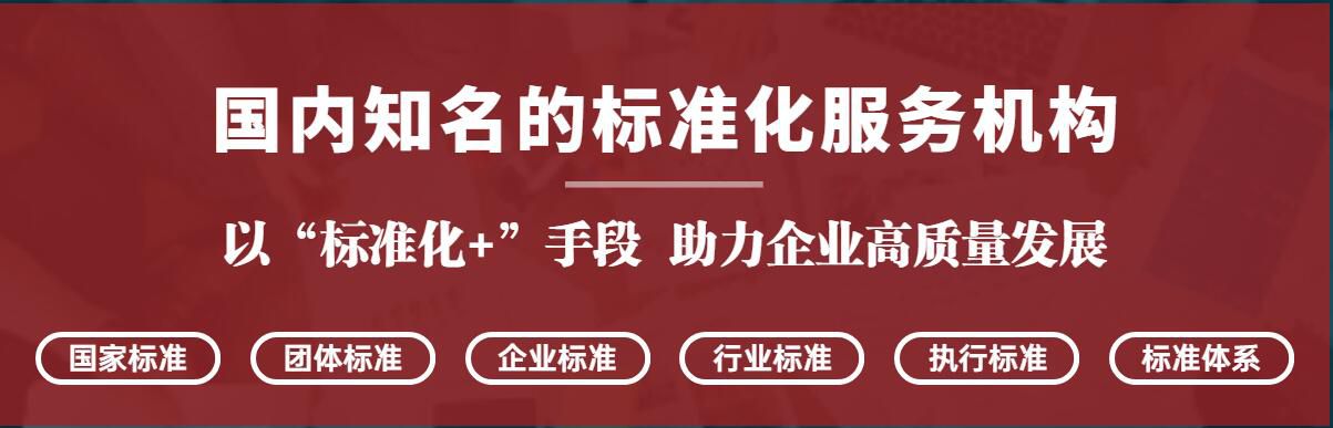 青岛团体标准如何办理呢？