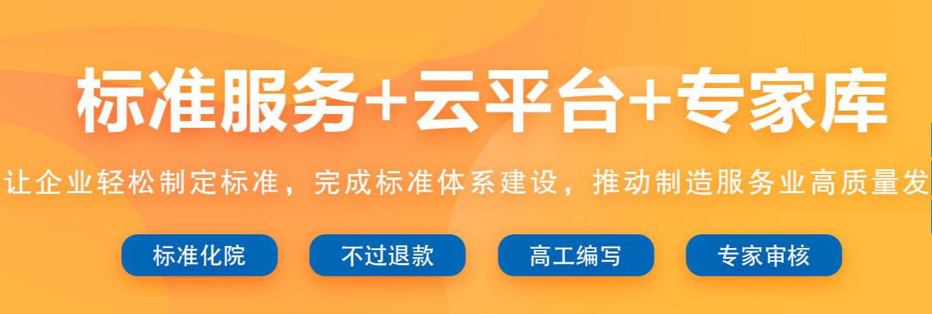 做企业标准有什么用？企业标准是必须申请吗？